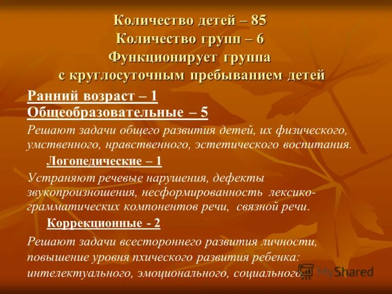 группа функционирует