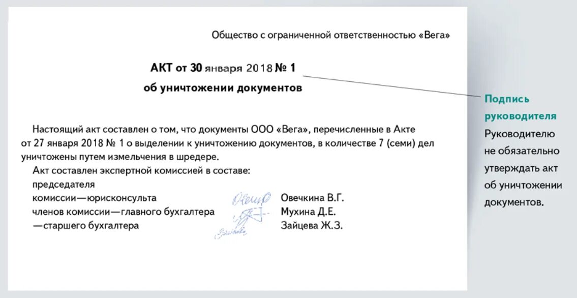 Списание документов с истекшим сроком хранения. Акт передачи на уничтожение документов с истекшим сроком хранения. Акт об уничтожении документов бланк. Акт об уничтожении документов, срок хранения которых истек. Акт уничтожения документов образец бланк.