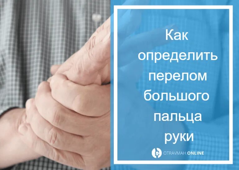 Что делать при перелом реба. Перелом голеностопа симптомы. Как проверить сломана. Как проверить сломана. Отличить перелом от ушиба.