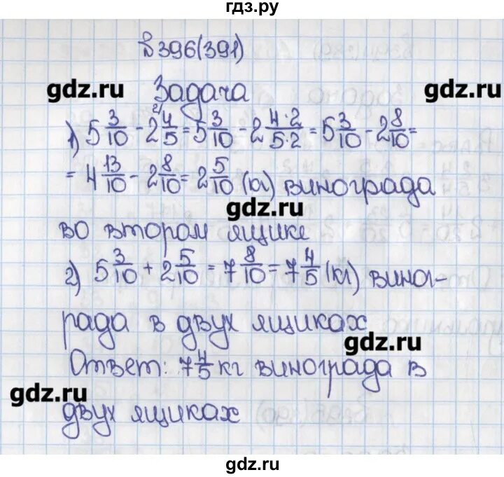 Виленкин 6 класс 2 часть 396. Математика 6 класс номер 396. Математика 6 класс номер 396 396. Матем 6 класс Виленкин номер 396. Математике 6 класс Виленкин учебник номер 396.