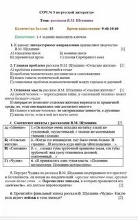 Соч по русскому 8 класс