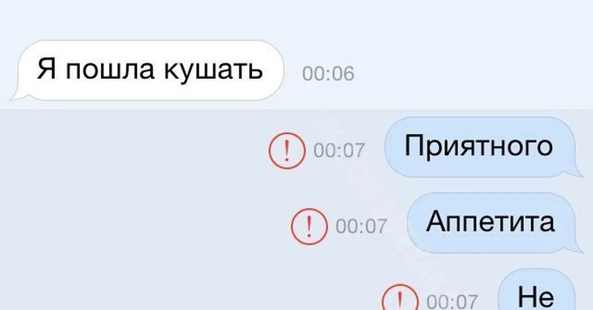 Сообщения не туда. Смешные переписки мемы. мемы с надписями для переп. сообщения. мем переписка.