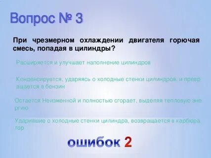 Чрезмерно вопрос
