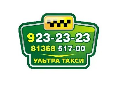 Телефон такси димон