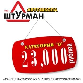Штурман оренбург