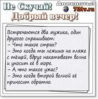 Анекдот про вежливого лося добрый вечер