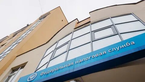 Налоговая 12 тверь