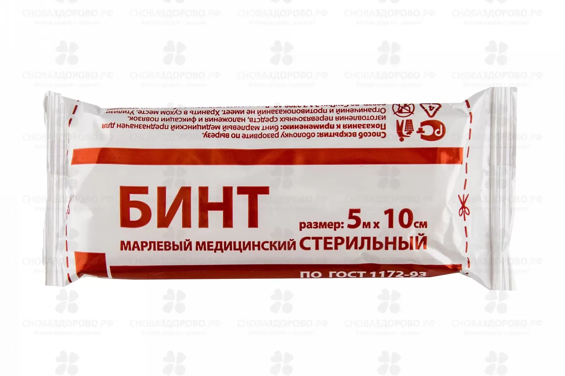 Бинт 10 см. Бинт стерильный 5х10 ньюфарм. бинт стерильный нью фарм 5*10. бинт 5х10 медоптторг. бинт стерильный ньюфарм 7 14.
