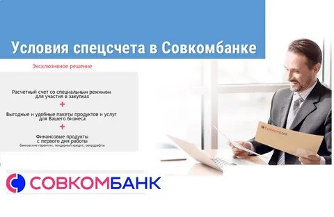 Совкомбанк премиальное обслуживание