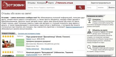 Отзовик сколько