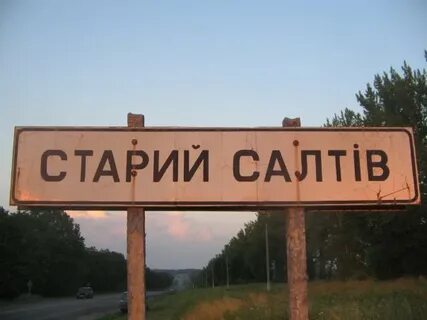 Погода в салтово