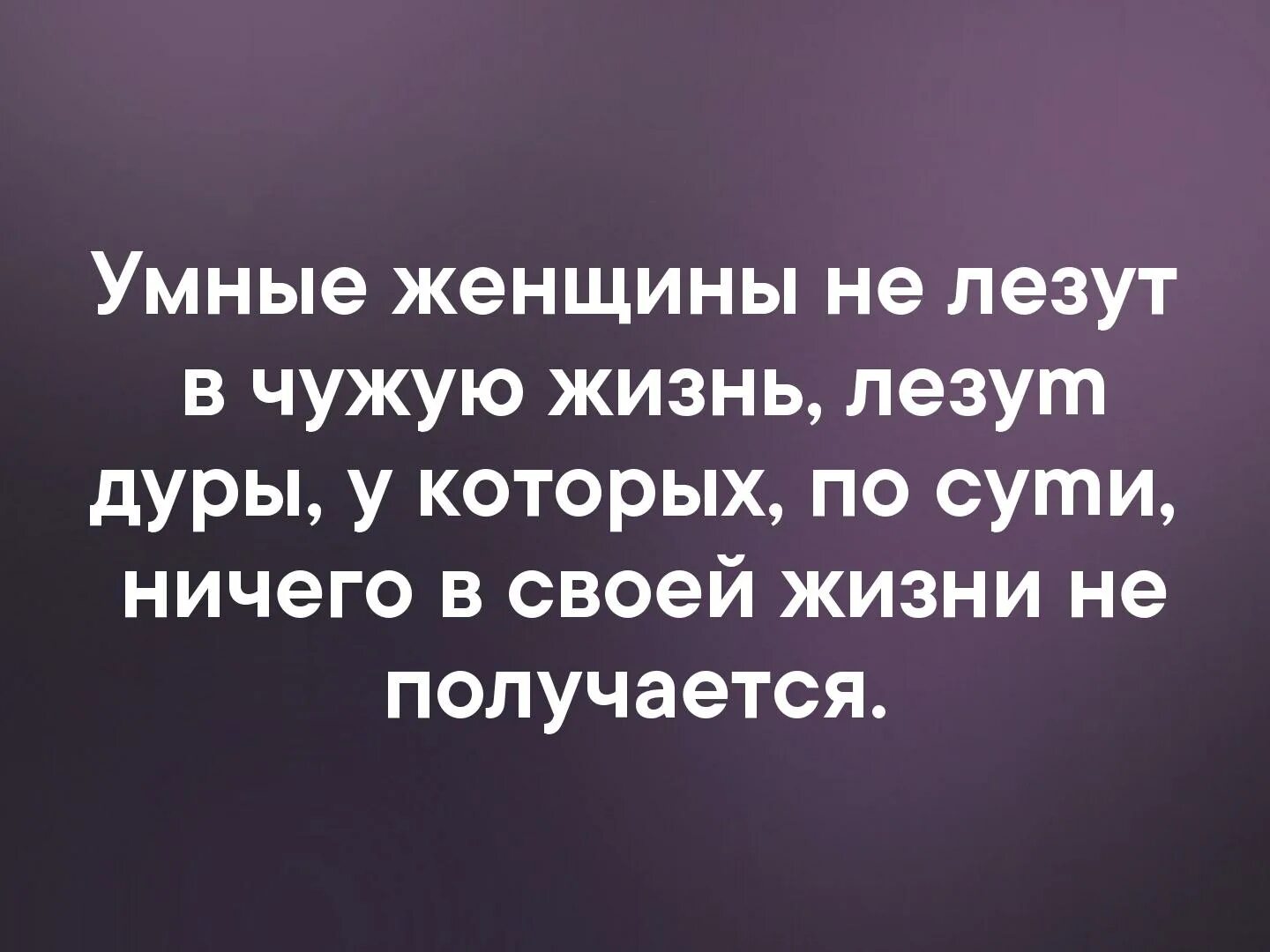 Мы живем много раз. Цитаты. Мудрые высказывания. Цитаты о женщинах Мудрые. Смешные цитаты.