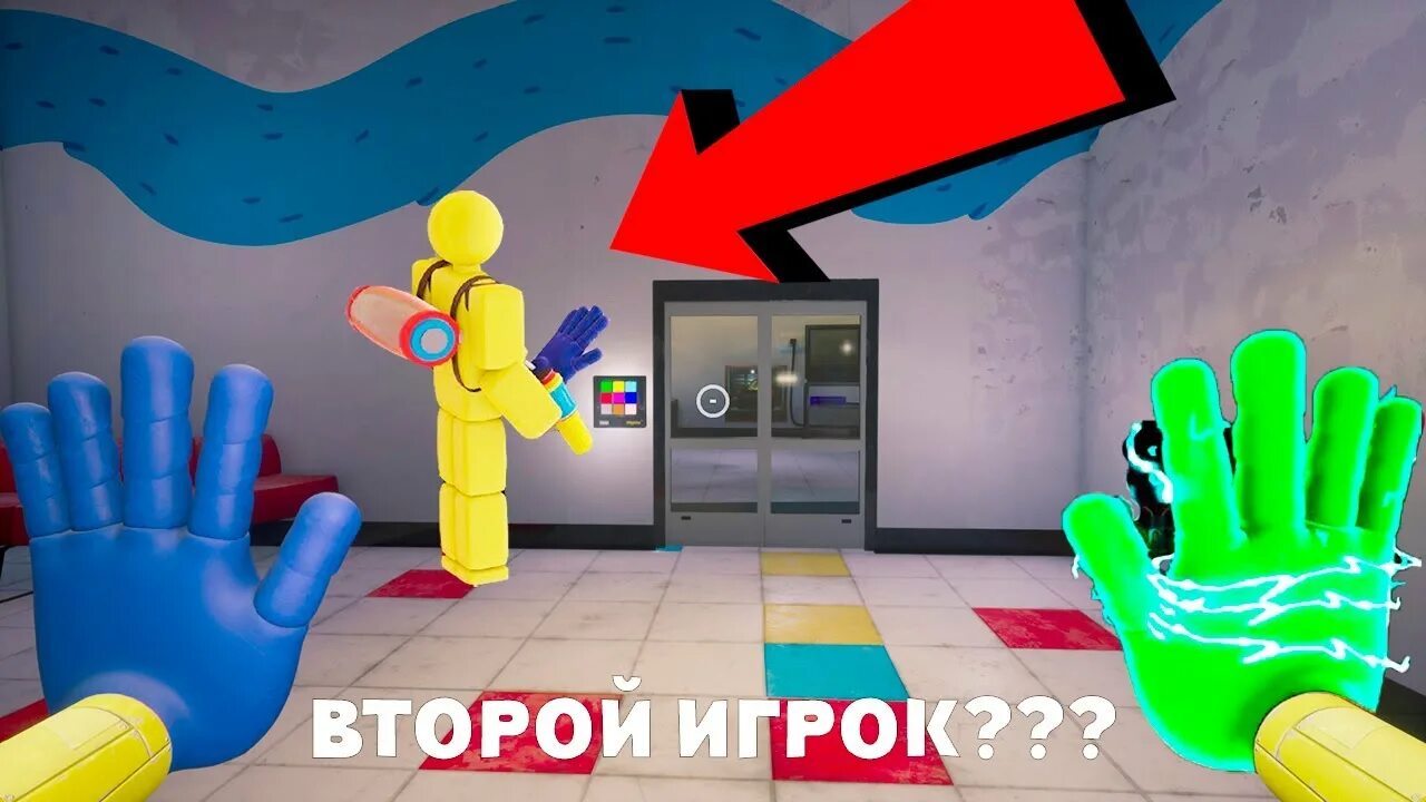 Игрок Poppy Playtime. Руки Поппи Плейтайм игрушка. Поппи плей тайм Чаптер 2. Руки попи Плейтайм 2. Как пройти плей тайм 2