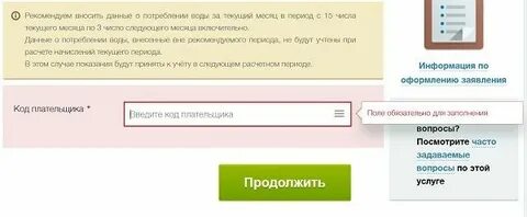 Есз мос