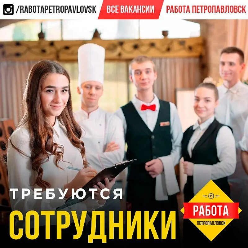 работа в петропавловске для мужчин. работа в петропавловске для мужчин. работа в петропавловске для мужчин. торговый представитель. вакансии в петропавловске.