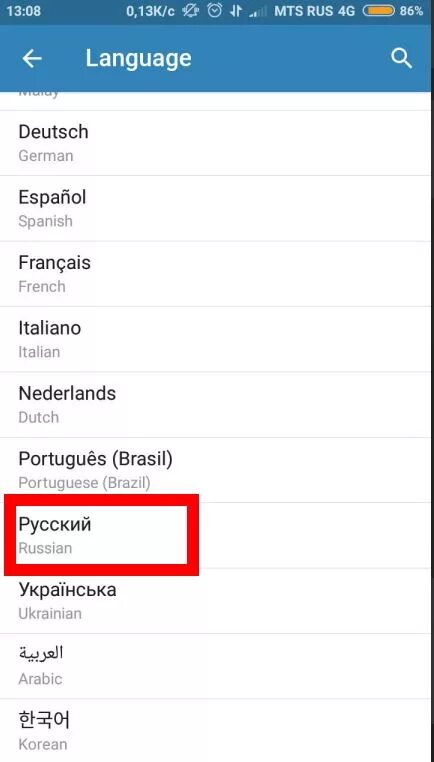 Перевести андроид на русский. Как сделать телеграмм на русском. телеграмм на русский перевести. как установить телеграмм на андроид бесплатно на русском языке. как в телеграме зделать рускиц язык.