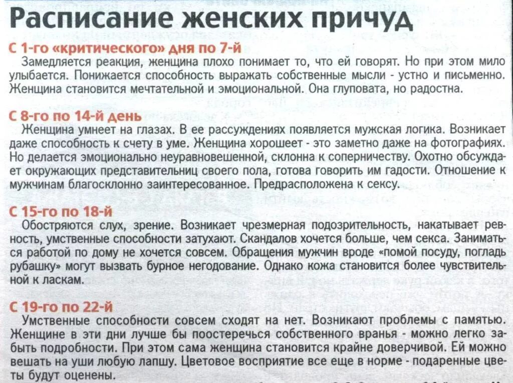 Что надо делать при месячных