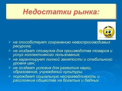 Есть и ряд недостатков