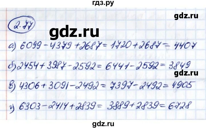 Математика 5 класс виленкин 2 часть 220