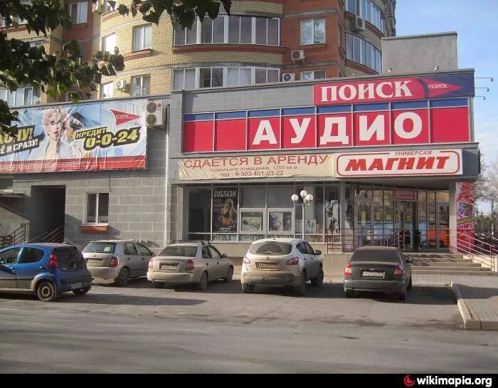 магазины в каменске шахтинском. ворошилова 105 каменск шахтинский. магазин обоев в шахтах.