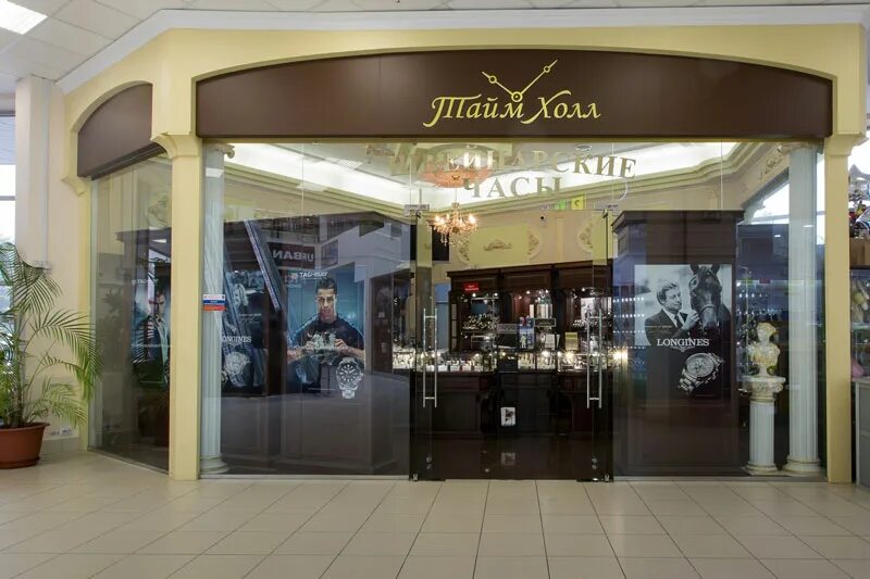 тайм холл коломна. хорошо магазины список. сити центр магазин часов. антикафе йошкар-ола. Time hall.