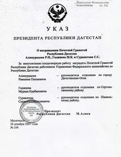 Приказ о грамотах и благодарностях