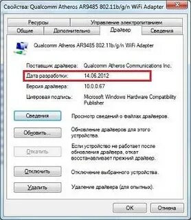 Почему ноутбук не ищет вай фай