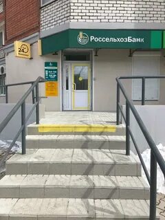 Россельхозбанк благовещенск амурской
