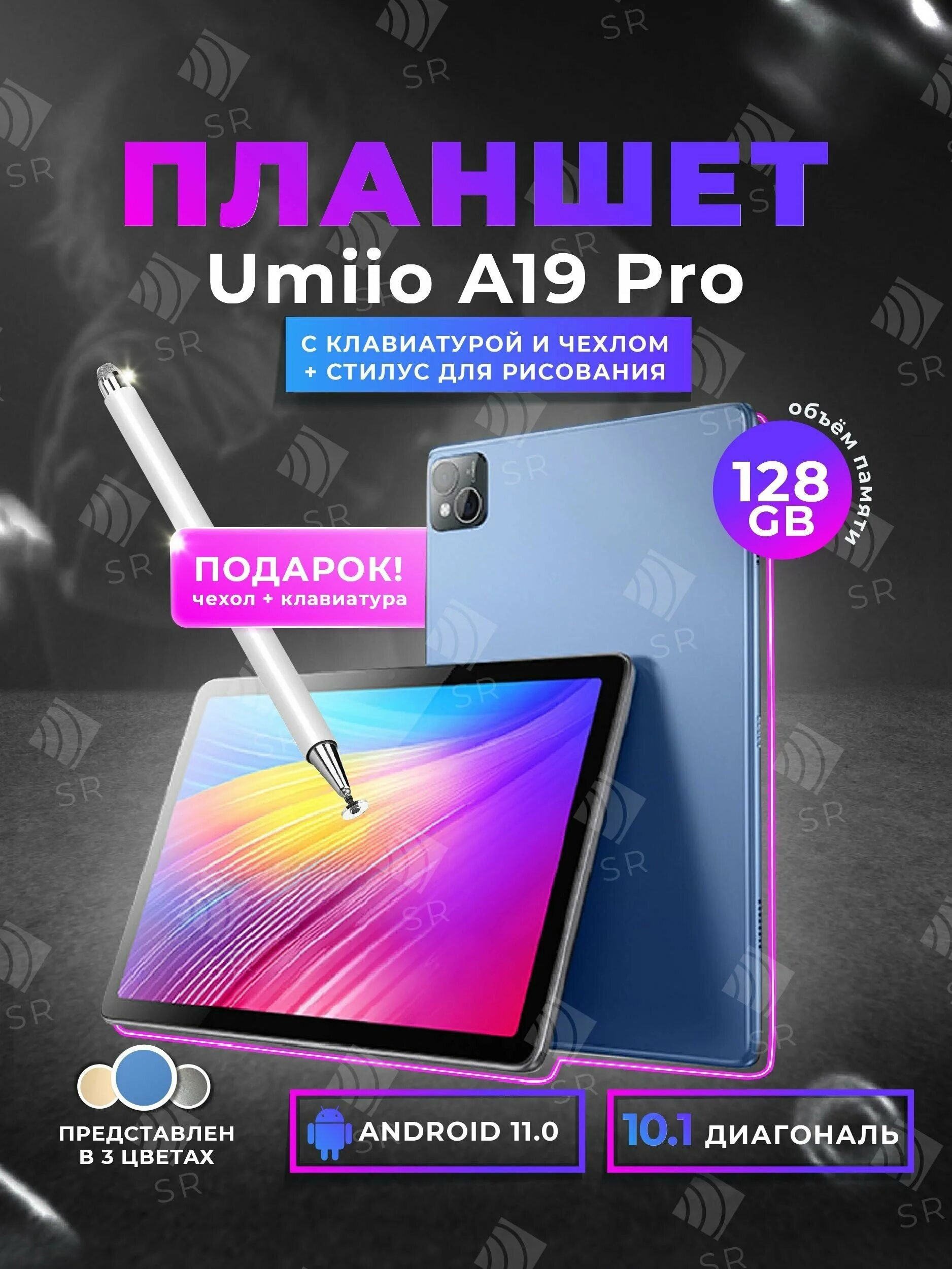 планшет umiio smart tablet pc a10 pro grey/a19 pro grey. планшет umiio a19 pro. Amiio tablet a19 pro. 1. Umiio a19 pro.