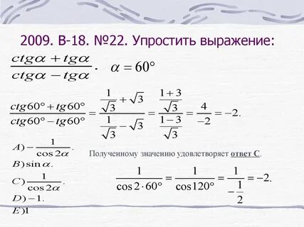 Упростить выражение с дробями и буквами