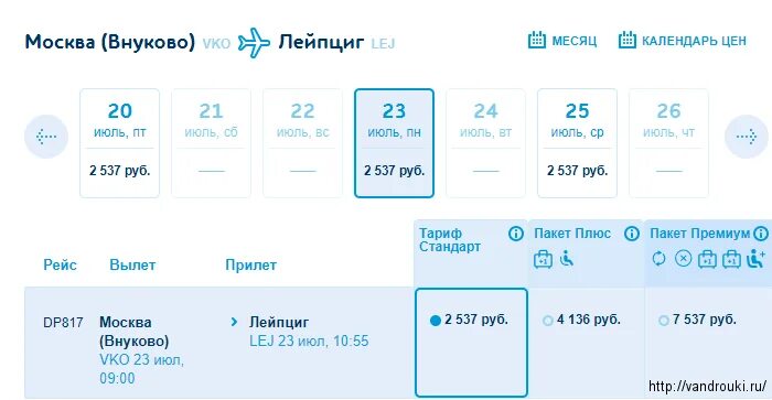 Купить дешевые билеты москва казань. Москва-Грозный авиабилеты Внуково. Авиабилеты Магас Москва. Москва Назрань авиабилеты. Москва-Казань авиабилеты Внуково.