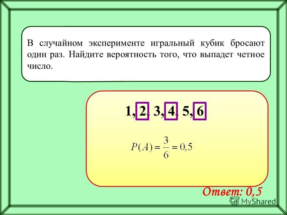 Тест на сестру. Оля прочитала 40 страниц книги. Закон распределения игральной кости. 3 раза имя 6 раз. 3 раза имя 6 раз.