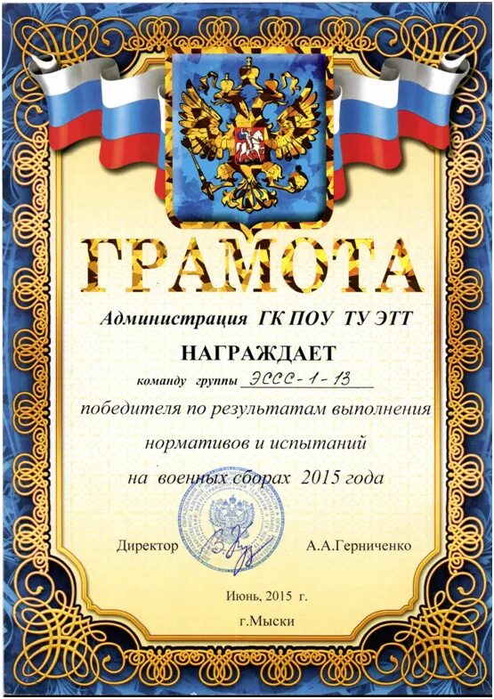 Грамота за активное участие в мероприятиях. Грамота за активное участие. Активное участие в жизни коллектива. Текст за активное участие в мероприятиях