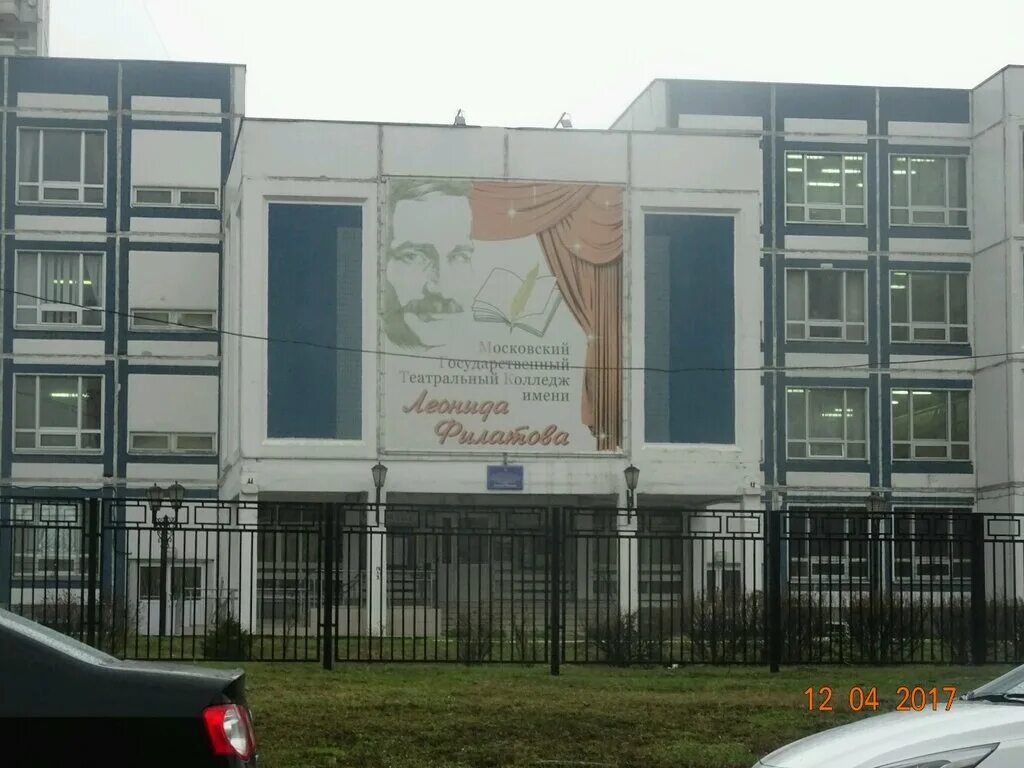 Театральное училище новосибирск. Театральная школа имени филатова митино. Театральные колледжи государственный. Театральные колледжи государственный. Тхтк 60.