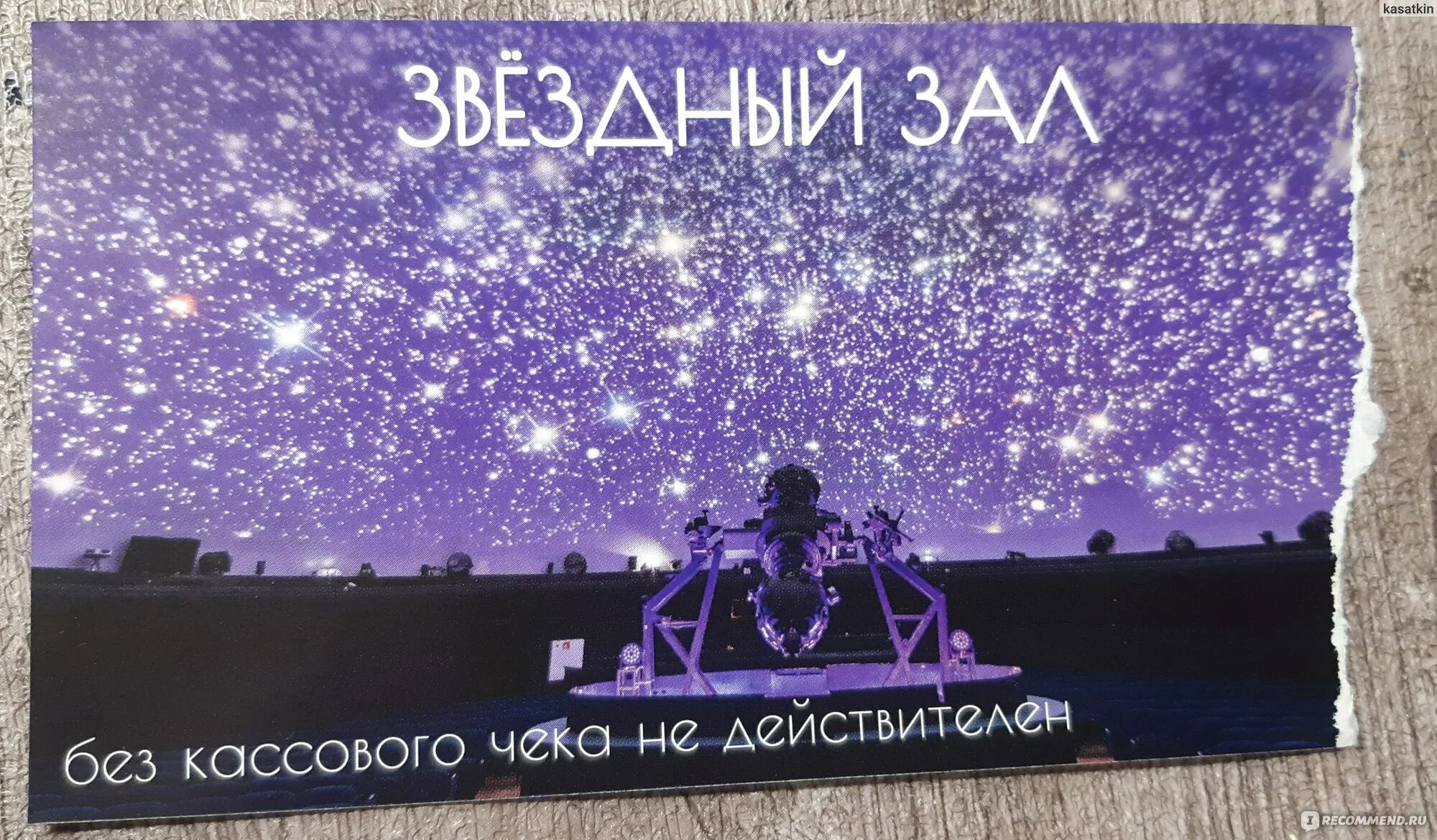 Санкт петербургский планетарий александровский парк 4 отзывы. Планетарий 1 Санкт-Петербург. Планетарий на Горьковской СПБ Звездный зал план рассадки.