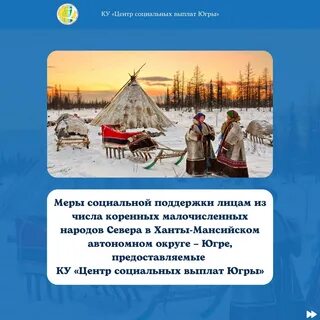 К коренным малочисленным народам относятся