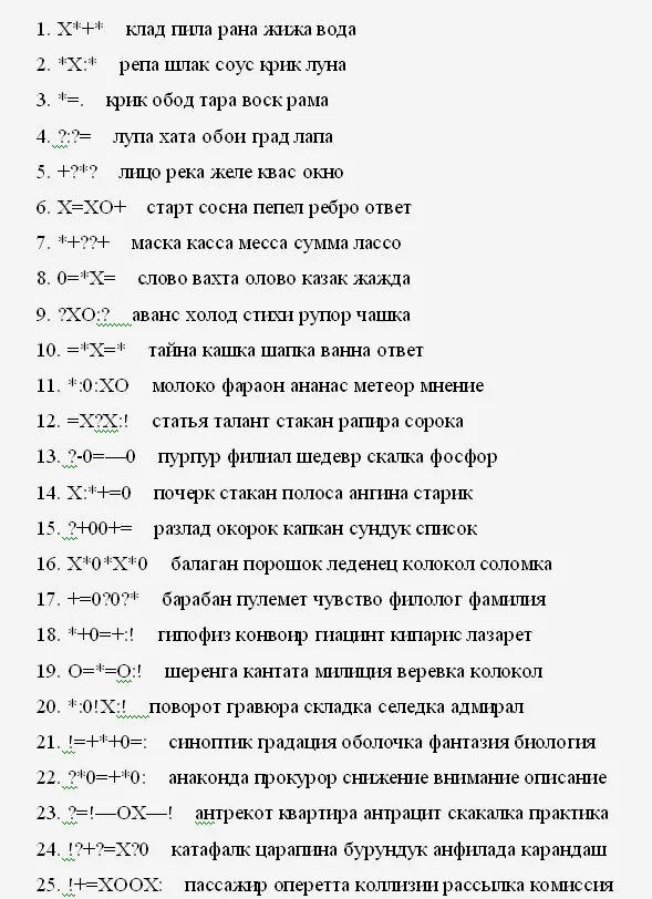 Тесты профпригодности в военное училище. Профотбор в военкомате тесты. Тесты для профотбора в военное училище. Психологические тесты для поступления на военную.