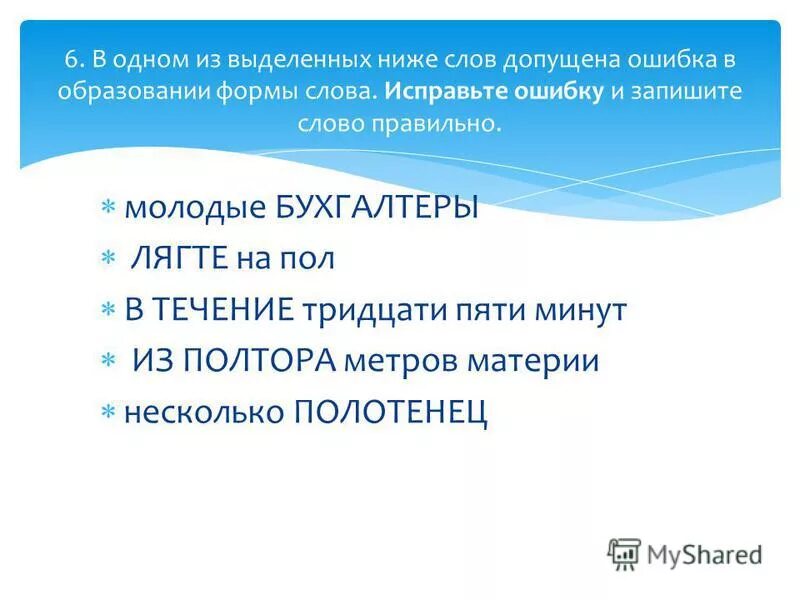 В течение 30 дней или в течении. В течение 5 рабочих дней или в течении. В течение тридцати пяти. В течении периода или в течение периода. В течение тридцати пяти.