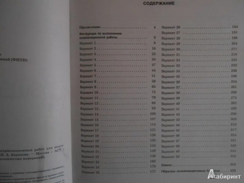 Обществознание 50 вариантов экзаменационных работ. Егэ обществознание 50 вариантов. баранов обществознание егэ оглавление. егэ 2018 обществознание справочник. баранова подготовка к егэ по обществознанию.