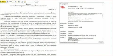Где делать договор
