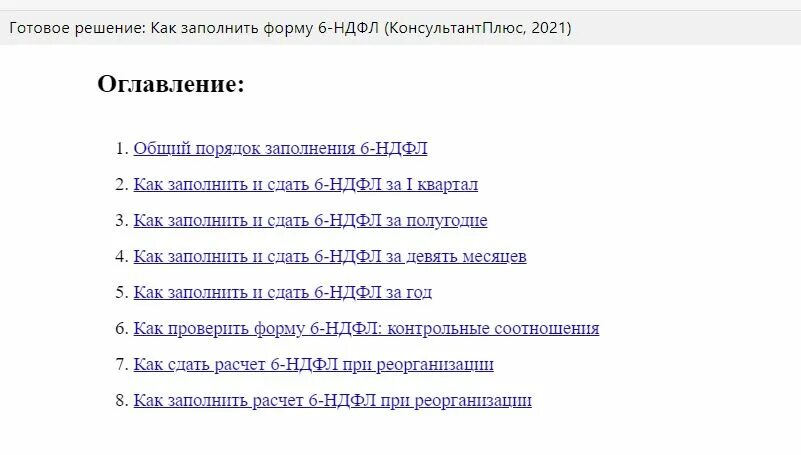 173 нк рф