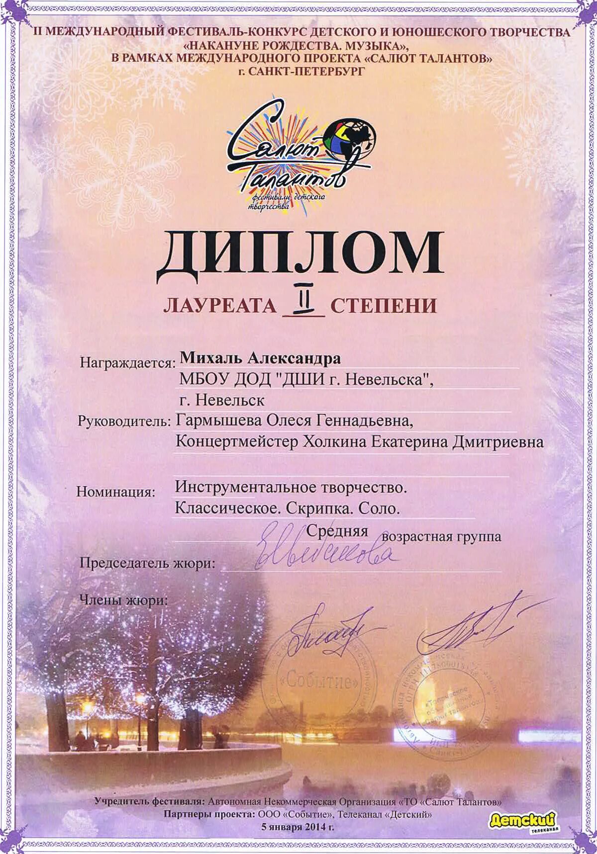 Номинации конкурса талантов. Салют талантов конкурсы и фестивали 2025.