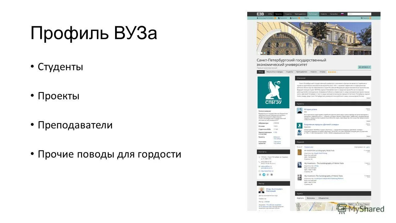 Учебное заведение профиль. Профиль учебного заведения это. Профиль в вузе это. Профиль в вузе это пример. Профили вузов какие бывают.