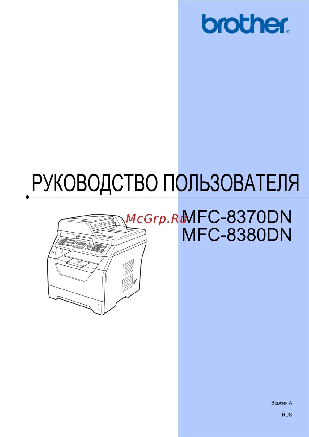 Инструкция бротхер