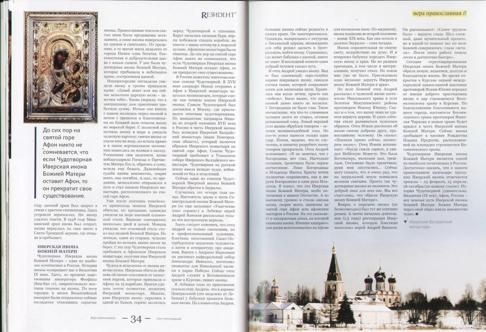 список православных храмов