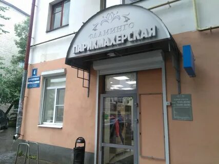 Салон красоты великий новгород
