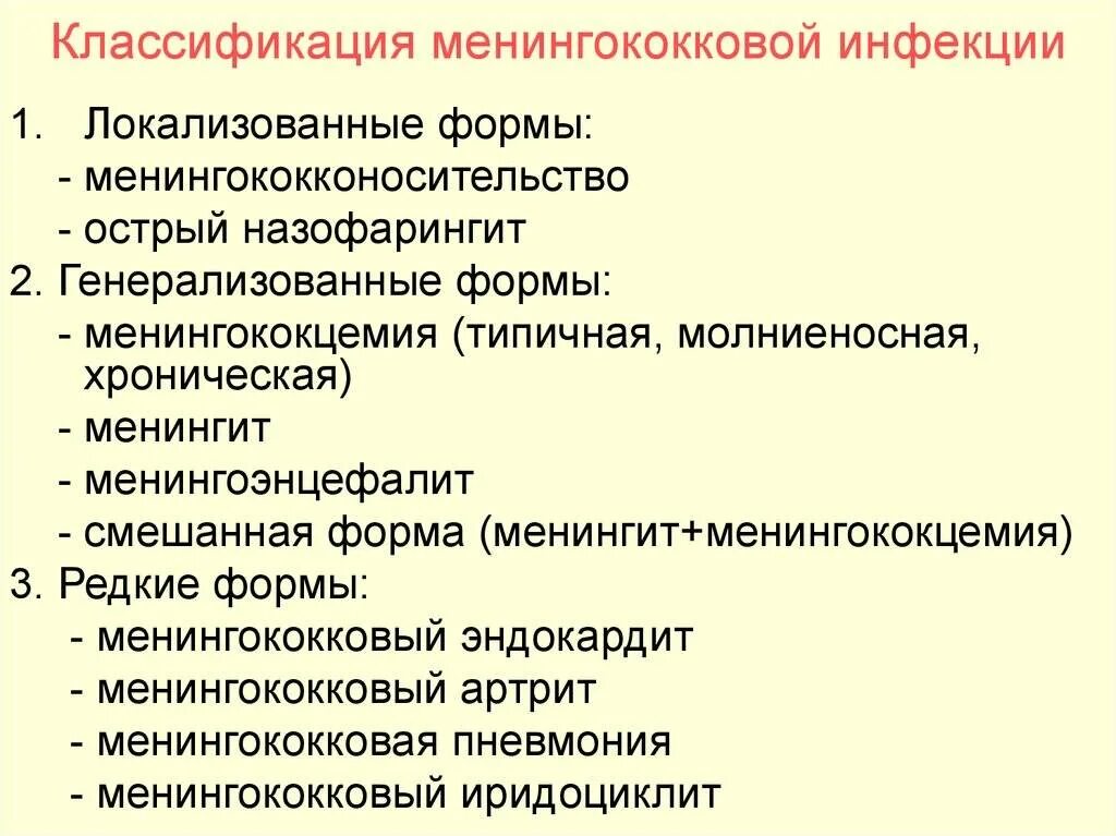 Острый назофарингит код по мкб 10