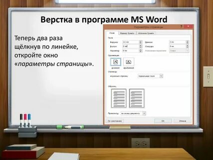 Программа для верстки