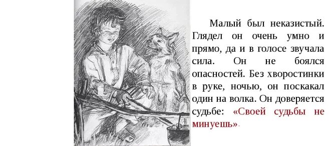 с. игорь новиков художник картины. картина лебедева бежин луг. своей судьбы не минуешь бежин. картина лебедева бежин луг.