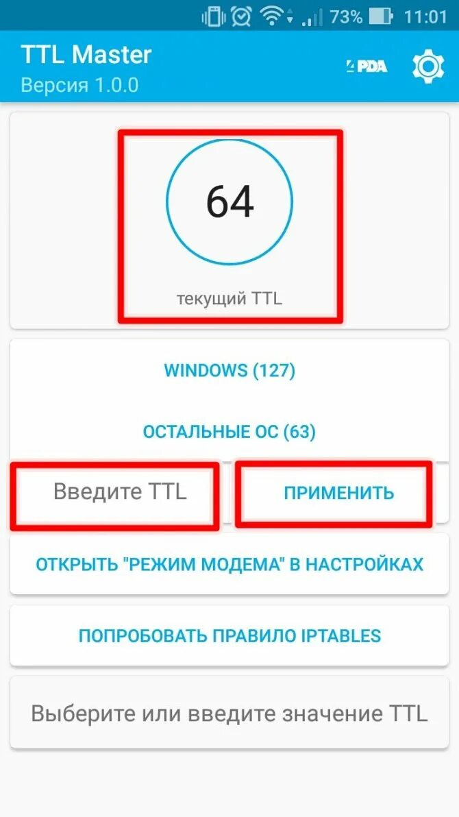 Как изменить ttl на андроид. Раздача вай фай на йоте. обход ограничения раздачи интернета. ттл телефона. ttl мастер для андроид.